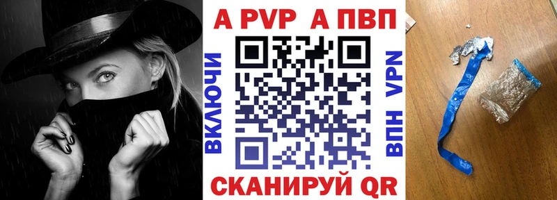 Купить  Бологое  Alpha-PVP VHQ 
