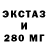 ЭКСТАЗИ 300 mg Diana Palzewa