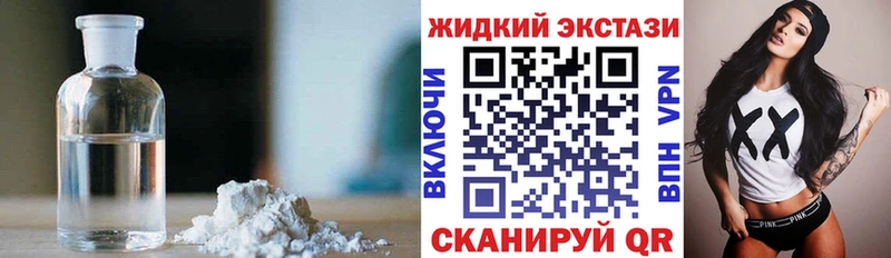 Бутират жидкий экстази  Купить где  Бологое 