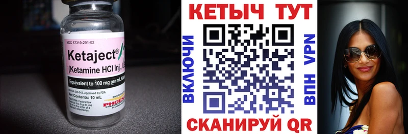 Купить закладки  Бологое  КЕТАМИН VHQ 