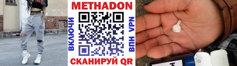 МЕТАДОН methadone  Купить закладки  Бологое 