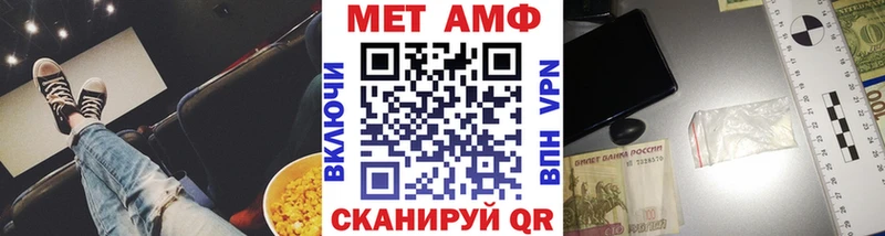 Первитин Methamphetamine  Купить  Бологое 