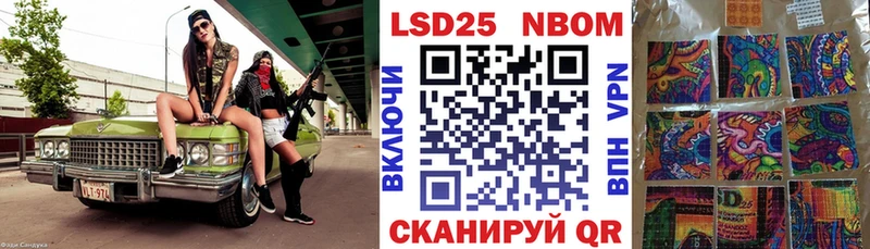 Купить где  Бологое  Марки 25I-NBOMe 1500мкг 