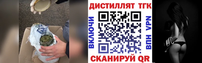 Купить закладки Бологое ТГК вейп
